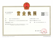 營(yíng)業(yè)執照